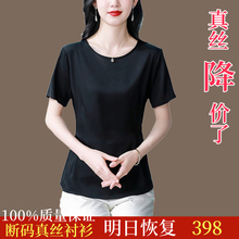 桑蚕丝真丝上衣女短袖T恤小衫收腰杭州高端品牌中年妈妈气质大牌