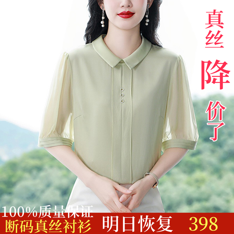 短袖缎面衬衫女士衬衣2025夏季中袖真丝桑蚕丝上衣妈妈洋气质小衫