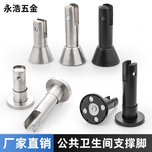 不锈钢支架底座卫生间隔断