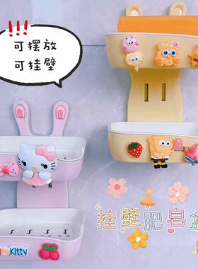 卡通可爱挂壁式双层肥皂盒家用卫生间强力吸盘免打孔沥水架香皂盒