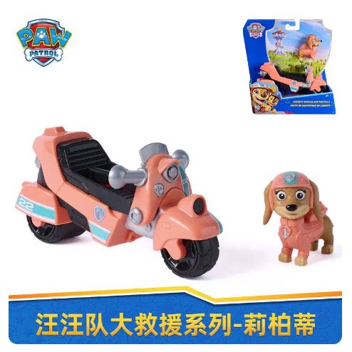 汪汪队立大功玩具套装小狗狗巡逻汪汪队救援车消防车玩具全套