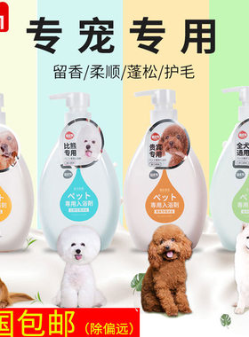 狗狗沐浴露泰迪比熊金毛专犬专用洗澡除臭猫咪沐浴液宠物用品