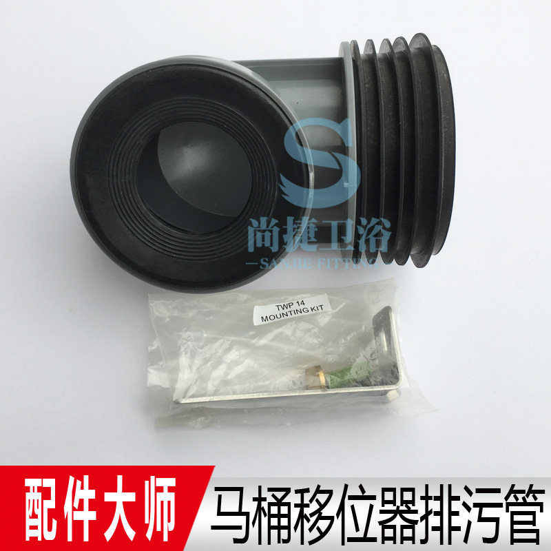 TOTO马桶墙排 后排水连接件坐便器配件