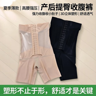强力收腹收小肚子塑形内裤 高腰强压排扣产后提臀收腹裤 女 薄款 夏季