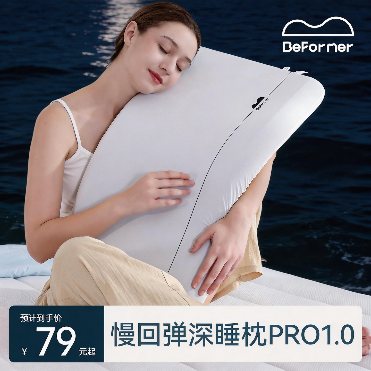 比浮梦零压深睡枕PRO1.0压2026新款护颈椎记忆棉男女枕头慢回弹