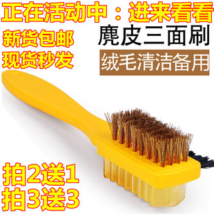翻毛皮鞋 打理銅絲刷 刷清潔劑雪地靴刷子絨面鞋 刷反絨皮磨砂麂皮鞋