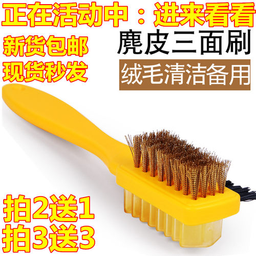 翻毛皮鞋刷麂皮清洁专用刷刷子