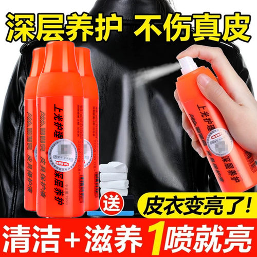 AAA嘟嘟亮皮具护理液保护液鞋蜡