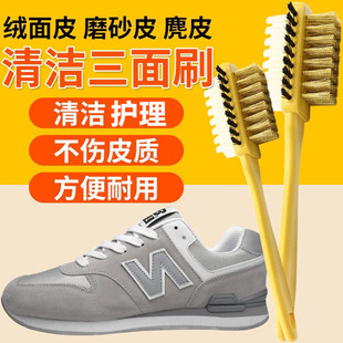 麂皮绒面橡胶硅胶鞋刷雪地靴专用三面钢丝刷反绒皮补色翻新染色剂