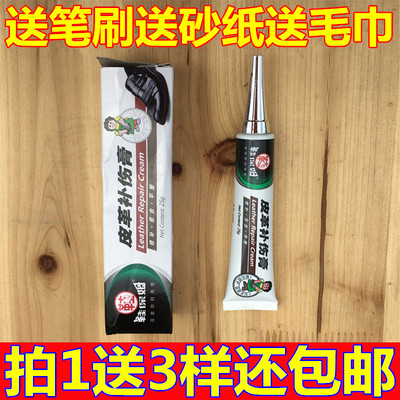 鞋保姆皮革补伤膏真皮上色剂皮衣