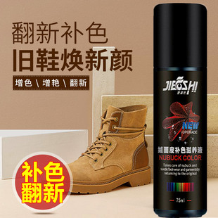翻毛皮鞋清洁护理绒面磨砂皮翻新补色剂雪地靴黑色鞋粉打理液清洗