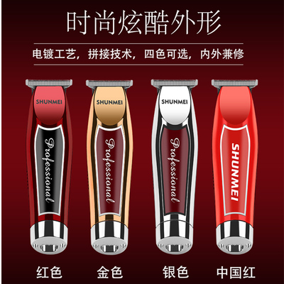 顺美发廊专用油头推剪刻痕雕刻0刀头电推子光头理发器正品包邮