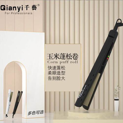 千艺玉米夹蓬松理发店影楼专用