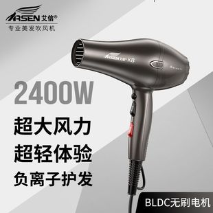 艾信吹风机K8电吹风2400W大功率负离子无刷马达理发店专用大风力