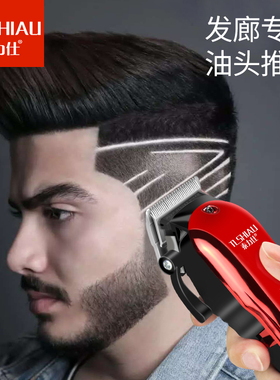 泰力仕油头推剪理发店雕刻痕0刀头渐变电推子发廊专用正品包邮