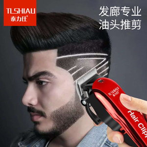 泰力仕油头推剪理发店雕刻痕0刀头渐变电推子发廊专用正品包邮