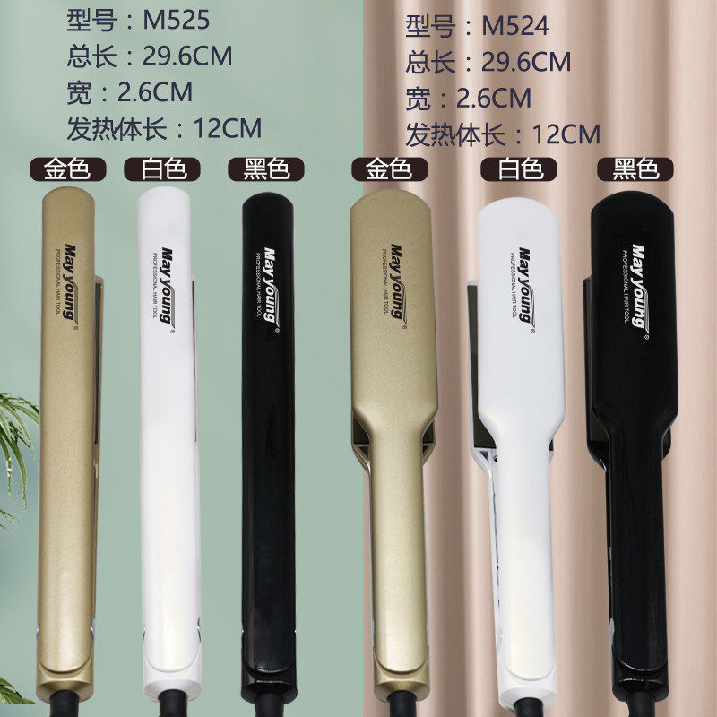 美扬直夹板直发器理发店发型师专用薄款加宽沙龙级电夹板拉直造型