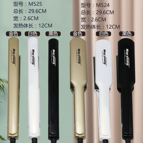 美扬直夹板直发器理发店发型师专用薄款加宽沙龙级电夹板拉直造型
