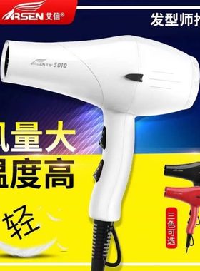 艾信吹风机5010理发店发廊2200瓦大功率速干大风静音酒店宿舍风筒
