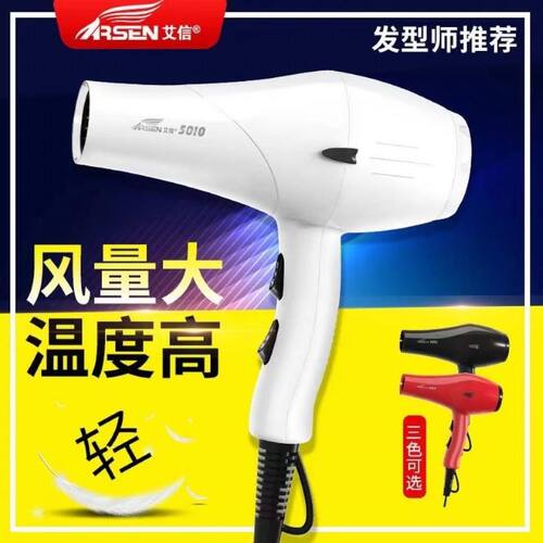 艾信吹风机3.5米理发店大功率