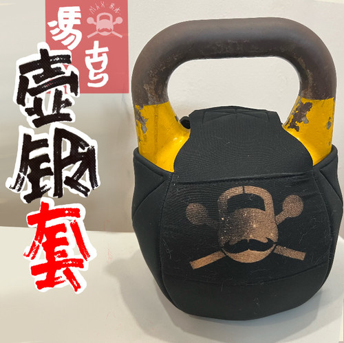 壶铃套（竞技壶铃用）