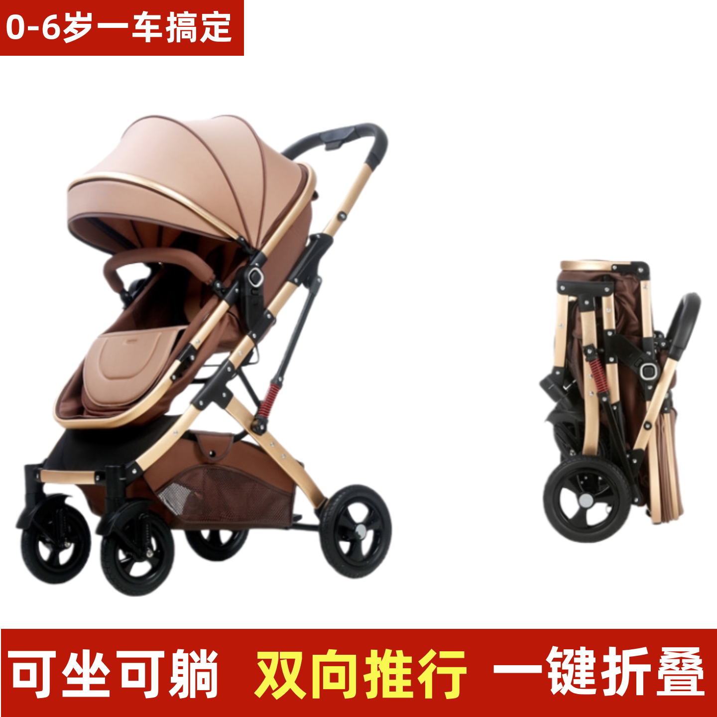 婴儿推车可坐可躺折叠减震多功能双向新生儿宝宝高景观提篮婴儿车