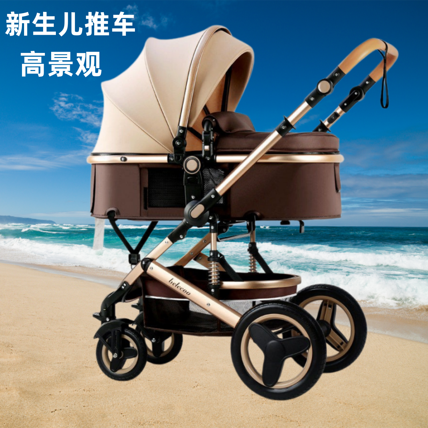 贝丽可婴儿推车可坐可躺轻便折叠高景观双向新生儿宝宝遛娃神器车
