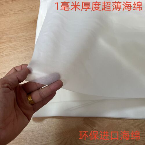 超薄海绵片.海绵纸泡棉片1毫米厚度0.1公分海绵白色现货可以定制