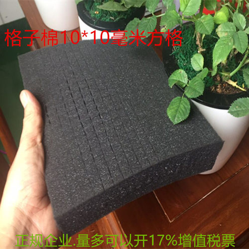 手撕海绵格子百变内衬防尘防震