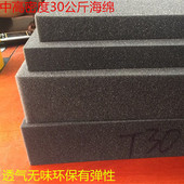 中高密度黑色吸水海绵片垫条大块薄加厚防尘隔音防震包装 内衬定制