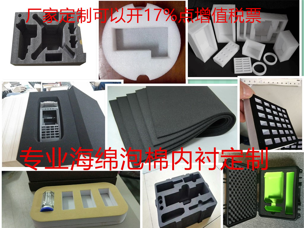 定做eva内衬加工软体高密度