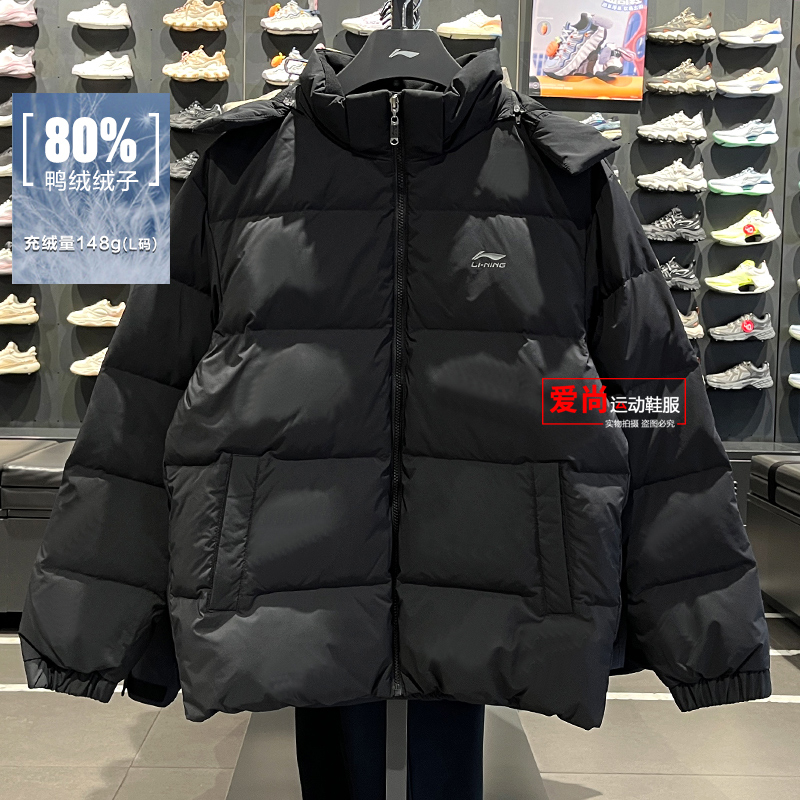 李宁男子运动潮流短羽绒服2025冬季新品鸭绒保暖连帽外套AYMV585