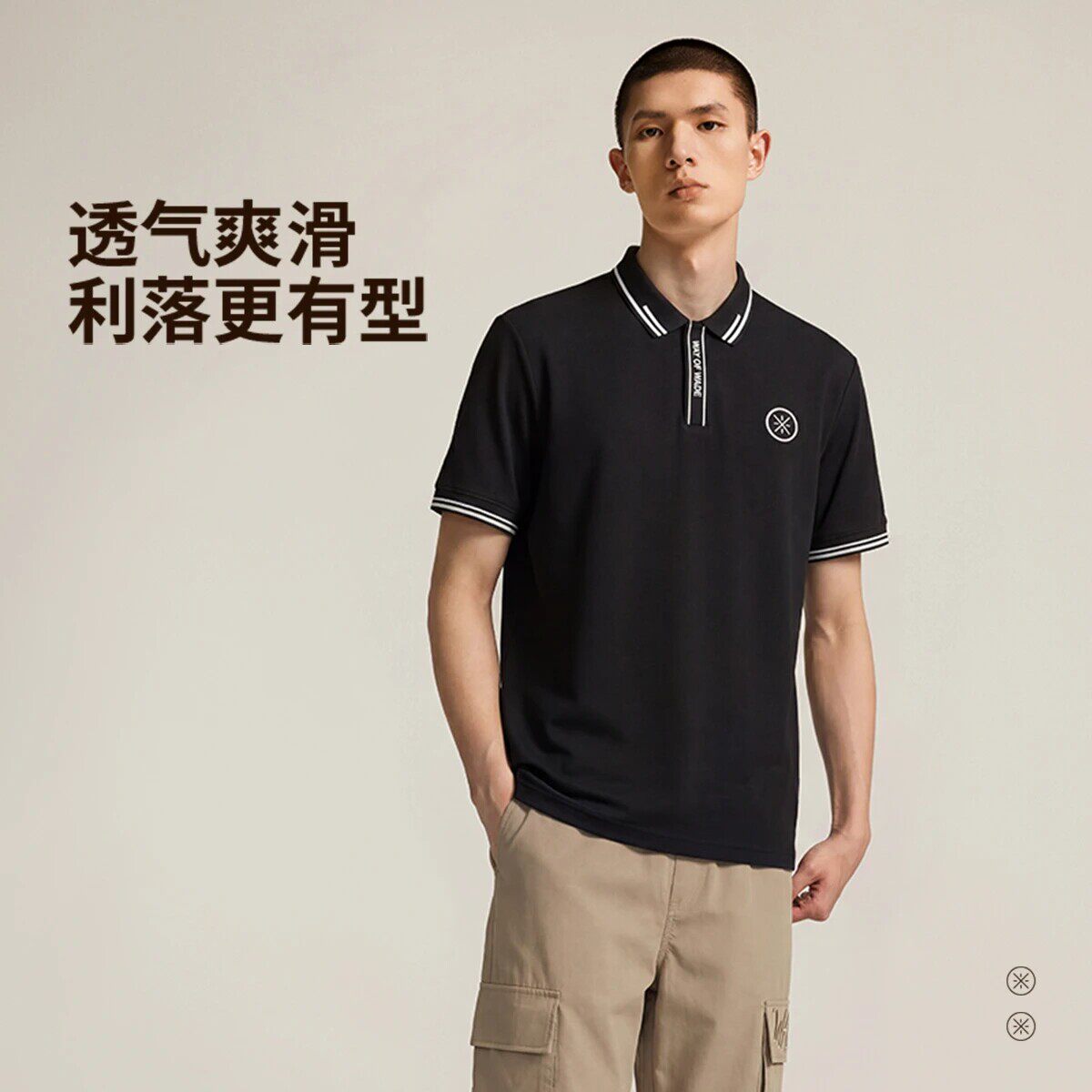 李宁男子舒适耐洗短袖POLO衫