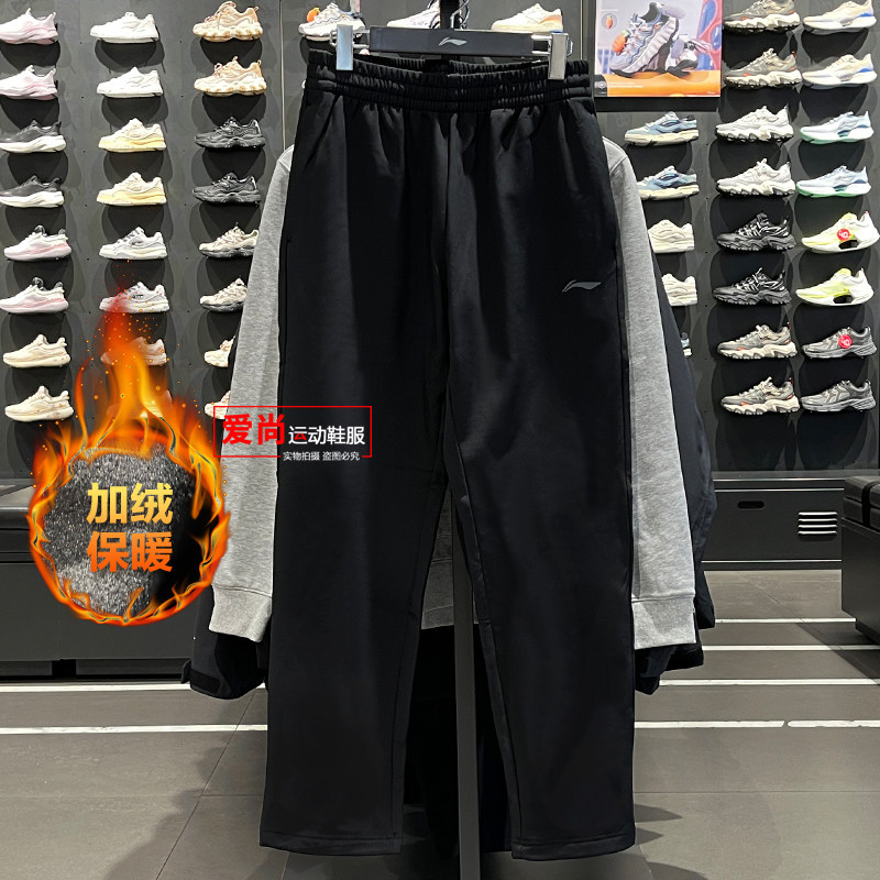 李宁男子直筒加绒保暖运动裤2025冬季新品百搭平口长裤AYKV629,运动服/休闲服装,运动长裤,淘宝优惠券,粉丝福利购,淘宝优惠卷