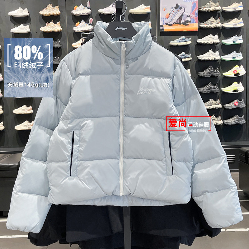 李宁休闲保暖鸭绒短羽绒服