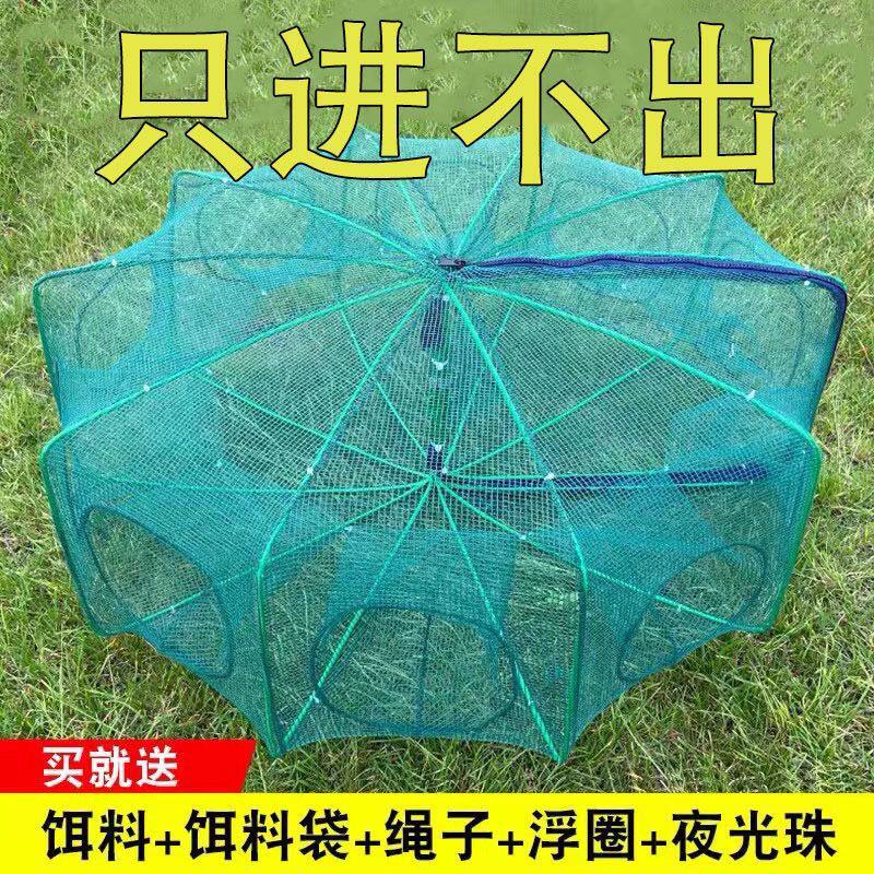 只进不出渔网捕鱼虾神器八角笼网兜捞鱼虾网具