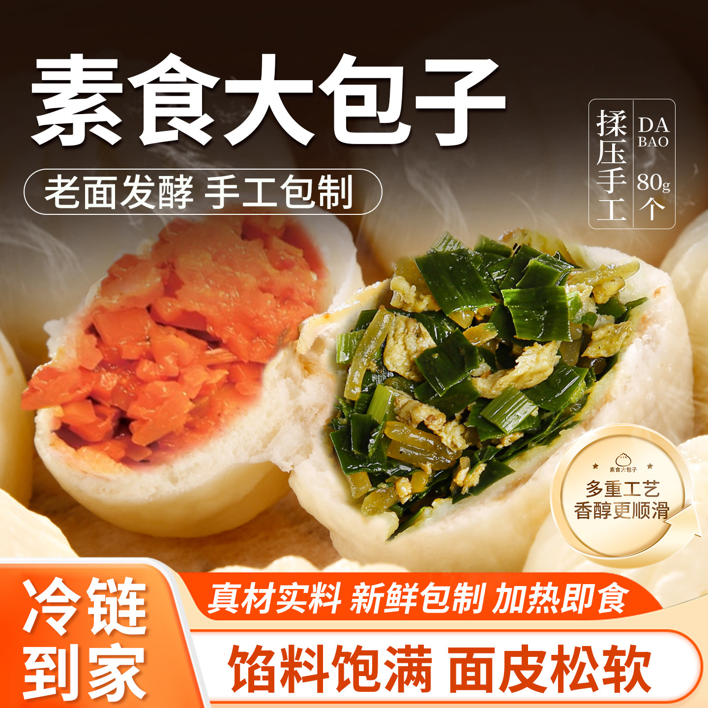 经典素菜大包子手工老酵面包子韭菜鸡蛋包菜鸡蛋速冻早餐加热即食