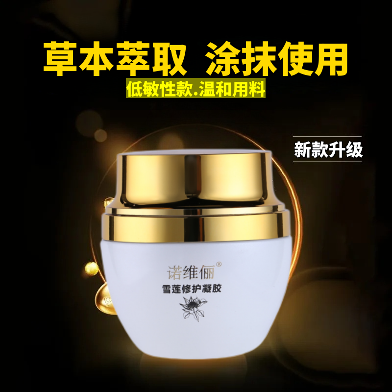 正品诺维俪疤痕膏淡化色素痘坑印