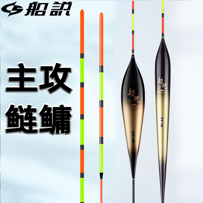 聪鸣船说鲢鳙专用浮漂浅水定层高灵敏黑坑加粗大物浮钓醒目钓鱼漂