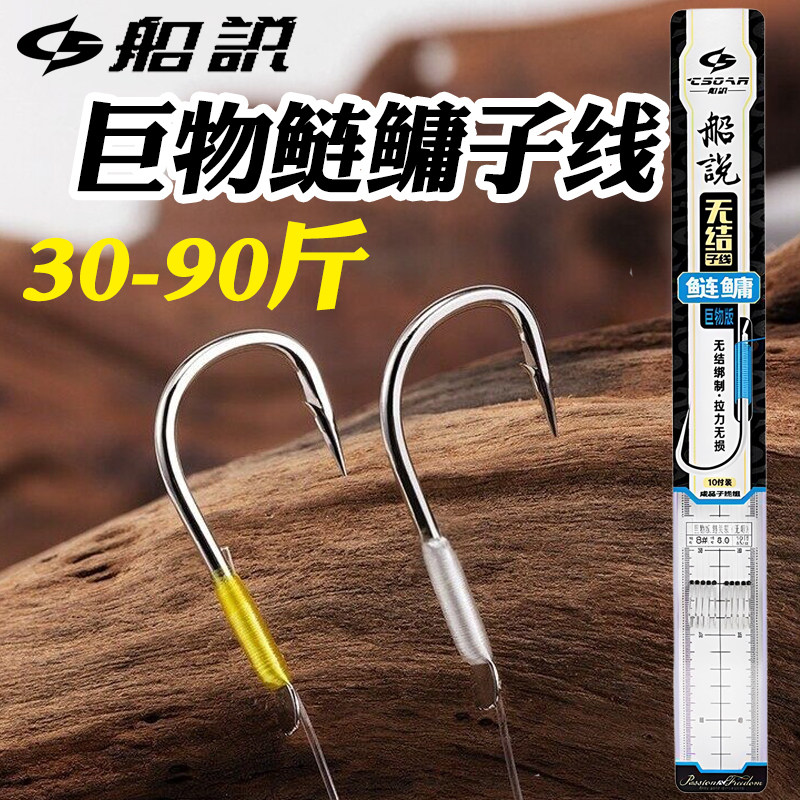 聪鸣船说巨物版鲢鳙无结子线双钩成品绑好鲢关东鱼钩大物水库花鲢
