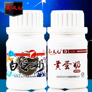 武汉天元黄蛋奶白蛋奶小药粉末状剂添加剂黑坑野钓鲫鱼钓鱼诱食剂