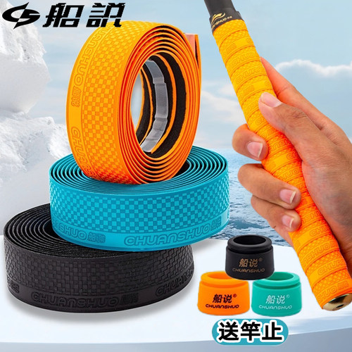 聪鸣船说鱼竿缠把带鱼杆手竿钓鱼