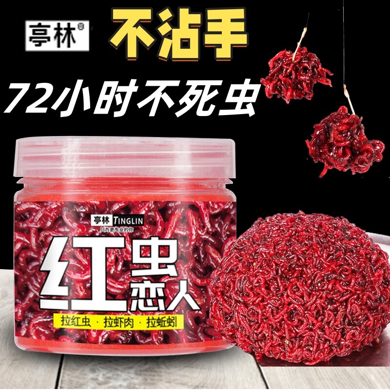 红虫伴侣恋人拉饵黑坑鲫鱼饵料轻猾鲫肉夹馍红虫胶饵料不粘手亭林,户外/登山/野营/旅行用品,台钓饵,淘宝优惠券,粉丝福利购,淘宝优惠卷