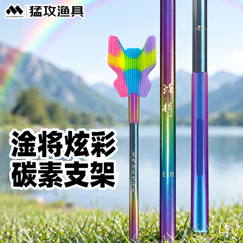 猛攻淦将炫彩支架防旋转鲢鳙碳素图片