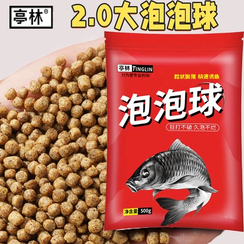 2.0泡泡球浮水颗粒专攻黑坑