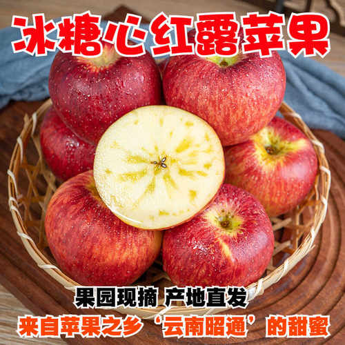 脆甜当季云南新鲜水果