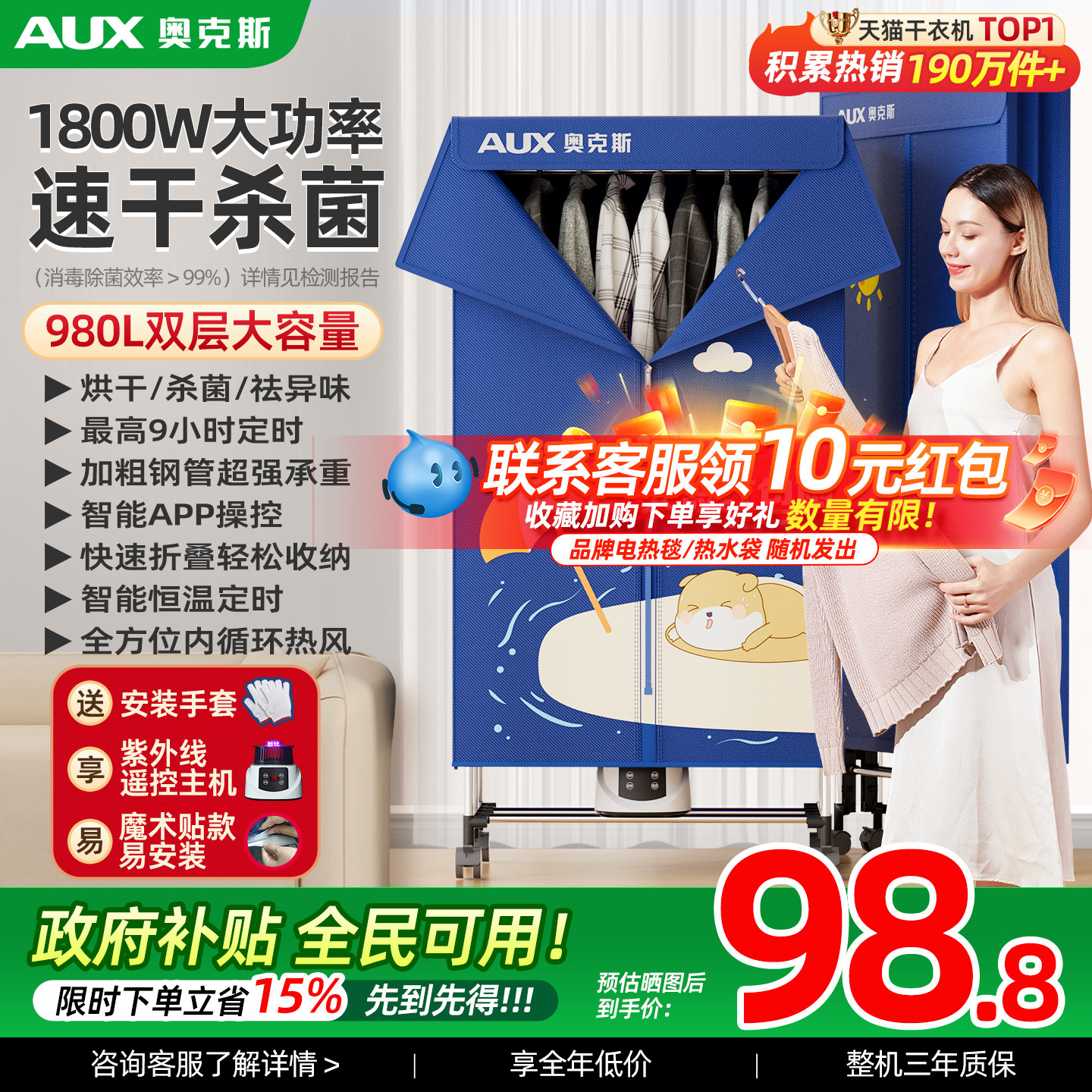 奥克斯干衣机烘干家用烘衣服小型宿舍家庭风干衣物哄烤器折叠衣柜,生活电器,干衣机,淘宝优惠券,粉丝福利购,淘宝优惠卷