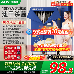 奥克斯干衣机烘干家用烘衣服小型宿舍家庭风干衣物哄烤器折叠衣柜