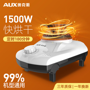奧克斯通用主機烘干機干衣機配件發熱機器家用小型機頭烘衣服速干