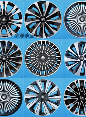 适用于东风睿立达V5V7V8E轮毂盖14/15寸改装铁钢圈装饰罩保护盖壳